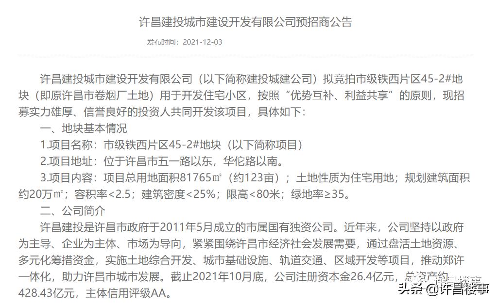 恒达房产拿地,3宗地块终止出让后续