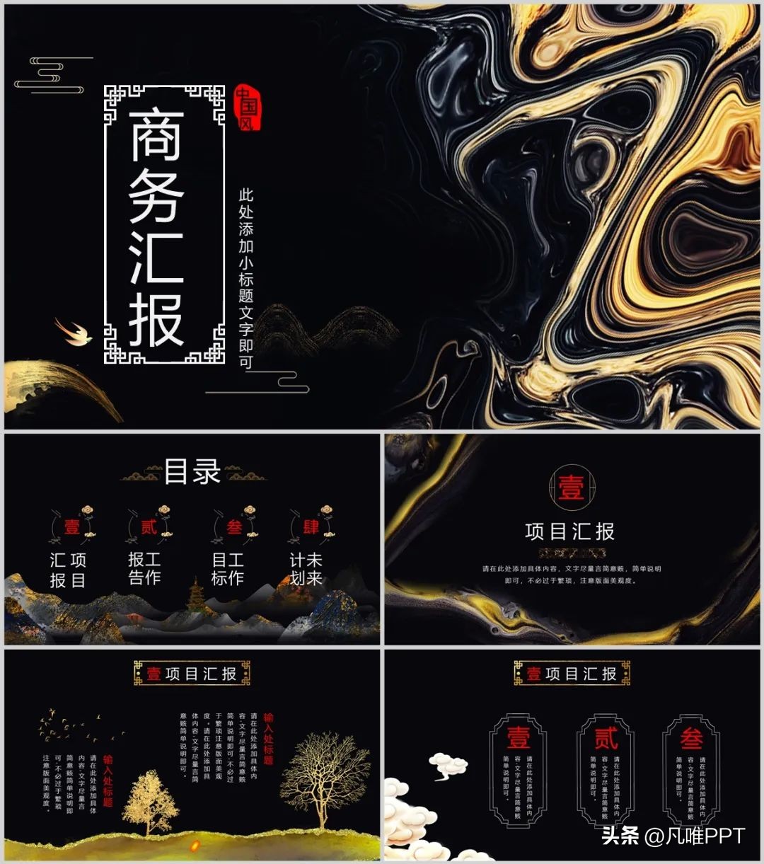 红色纯色背景图ppt素材,黑金高级ppt背景