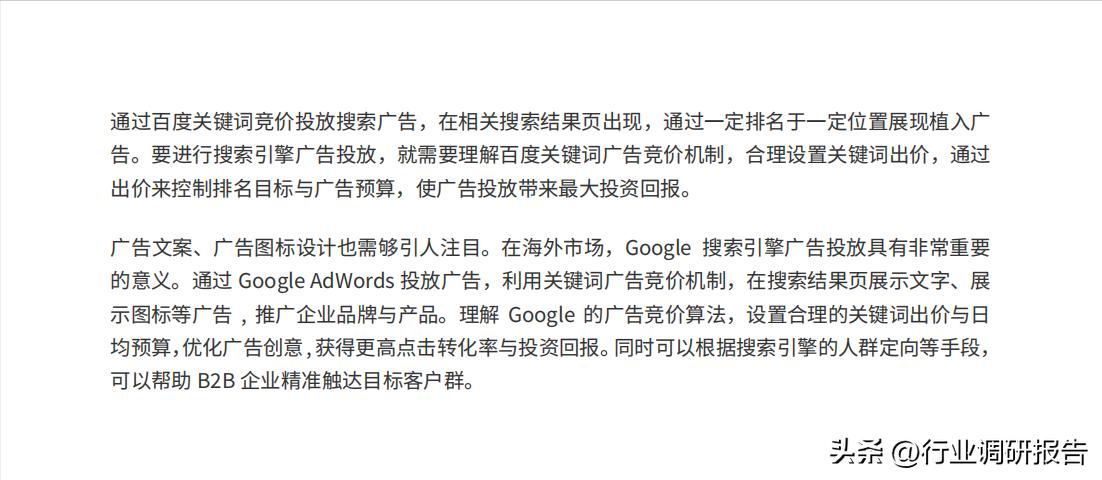 b2b数字营销方案和思路,2023年b2b营销平台