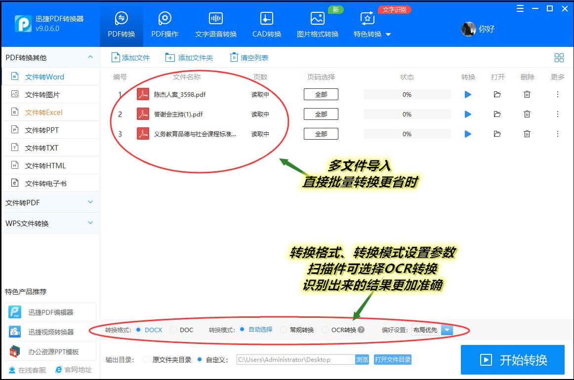 pdf格式怎么转换成word格式的文件,pdf文件如何转为word文件