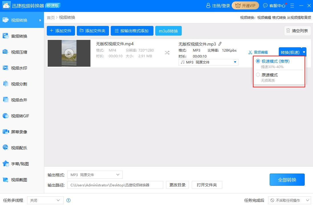 怎么提取视频中的音频？这三种方法我不允许还有人不知道！