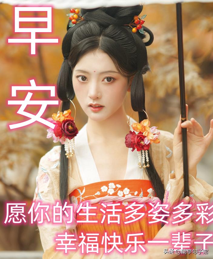 周一早安最暖心问候语图片图文,周一早安问候语正能量简短图片