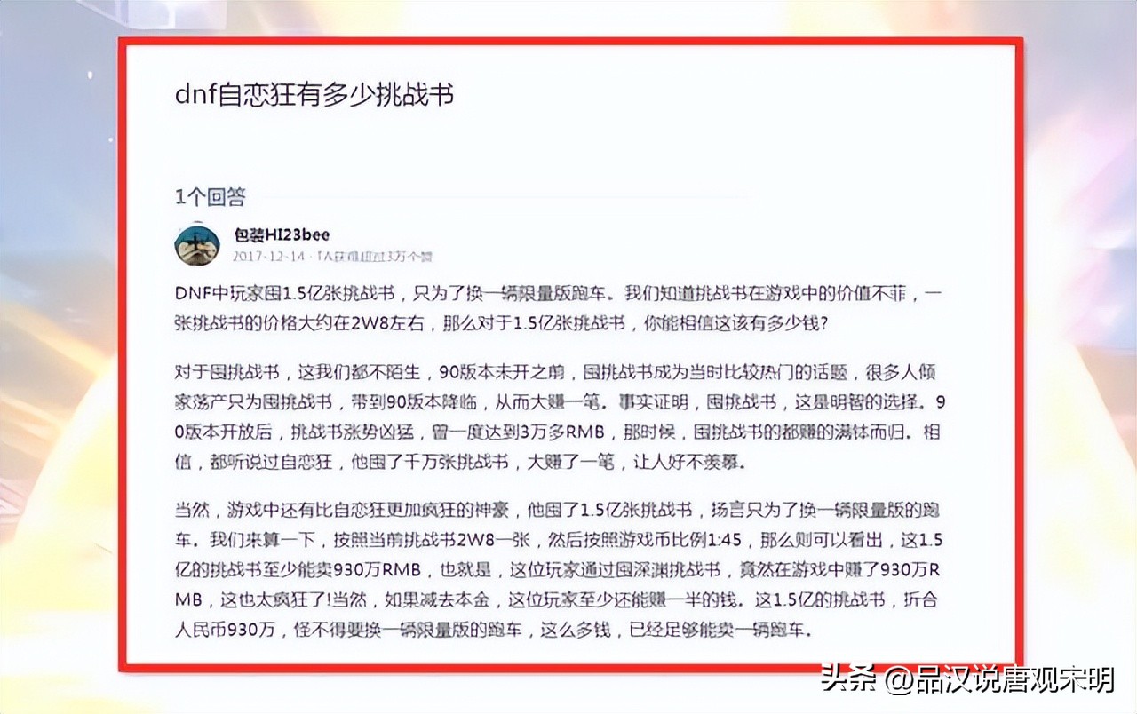 十大氪金策略游戏排行榜,中国最氪金的游戏排行榜前十名
