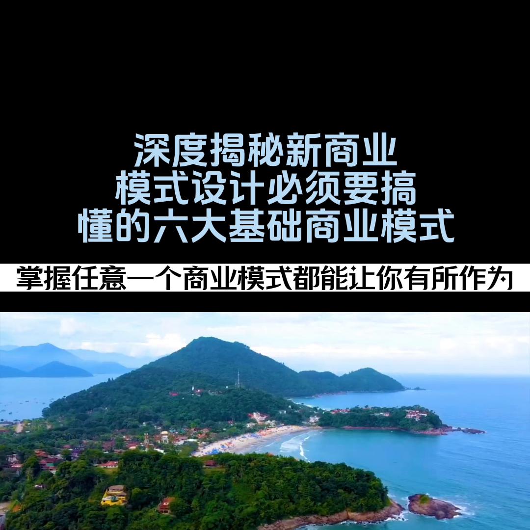 商业模式设计中的36个盈利模式,15种商业模式设计与盈利模式案例