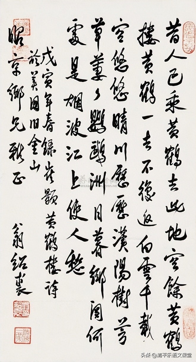 八年级上册黄鹤楼诗词鉴赏考点,八年级上册中考古诗词鉴赏必会