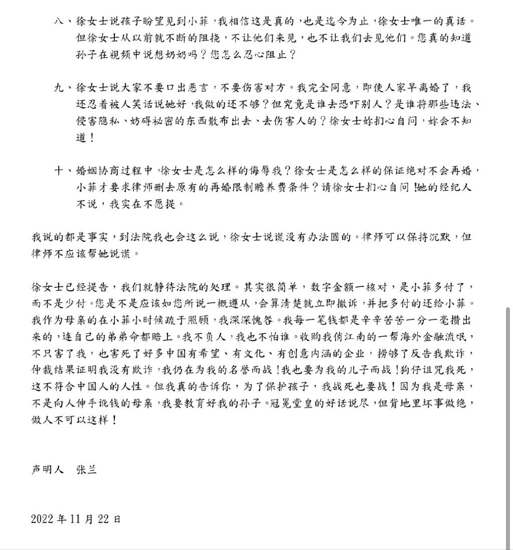 张兰回复大s十宗罪,张兰爆料大s十宗罪