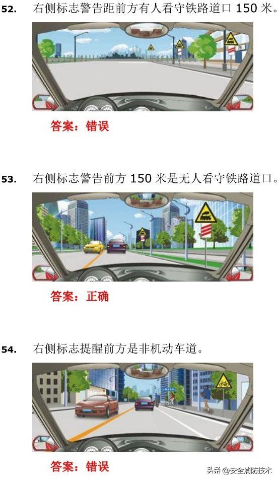 驾考科目四题库完整版2023年,驾照考试科目四试题