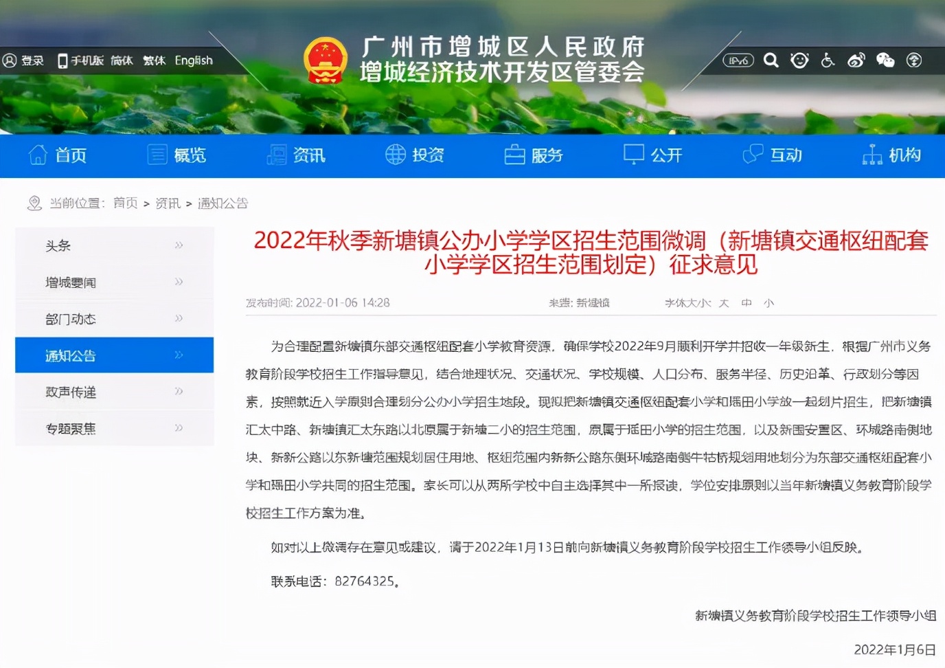 看了一趟新塘TOD盘，脑子抽了一晚