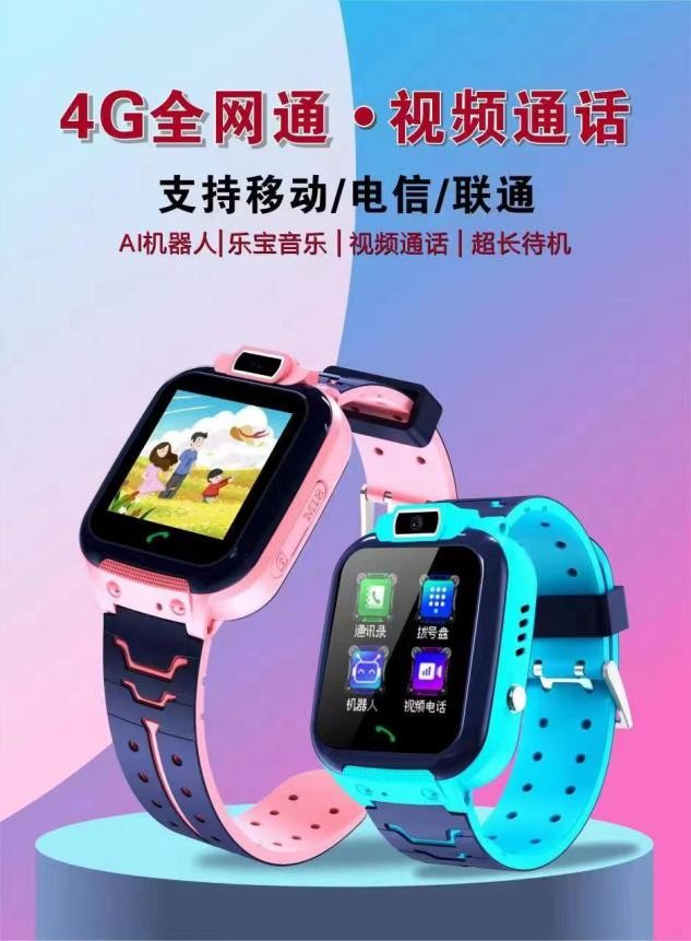 中国移动儿童防丢手表公益活动,中国移动安全守护电话手表兑换卡