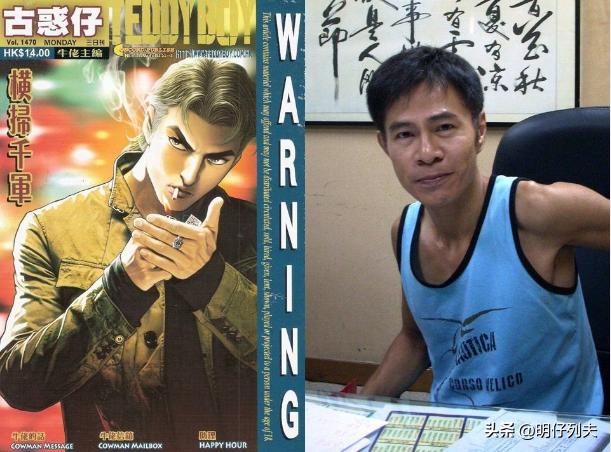 最新香港漫画,香港漫画有什么不同