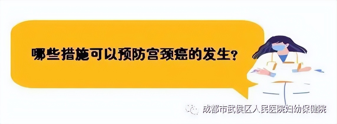 预防宫颈癌远离高危男子,做好这二点癌症远离你