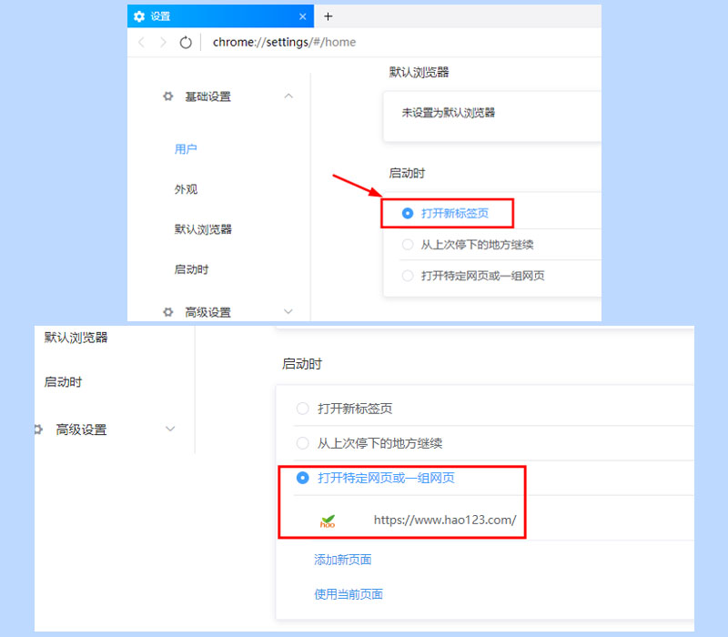 edge浏览器主页被360篡改怎么解除,win10浏览器主页被篡改为hao123
