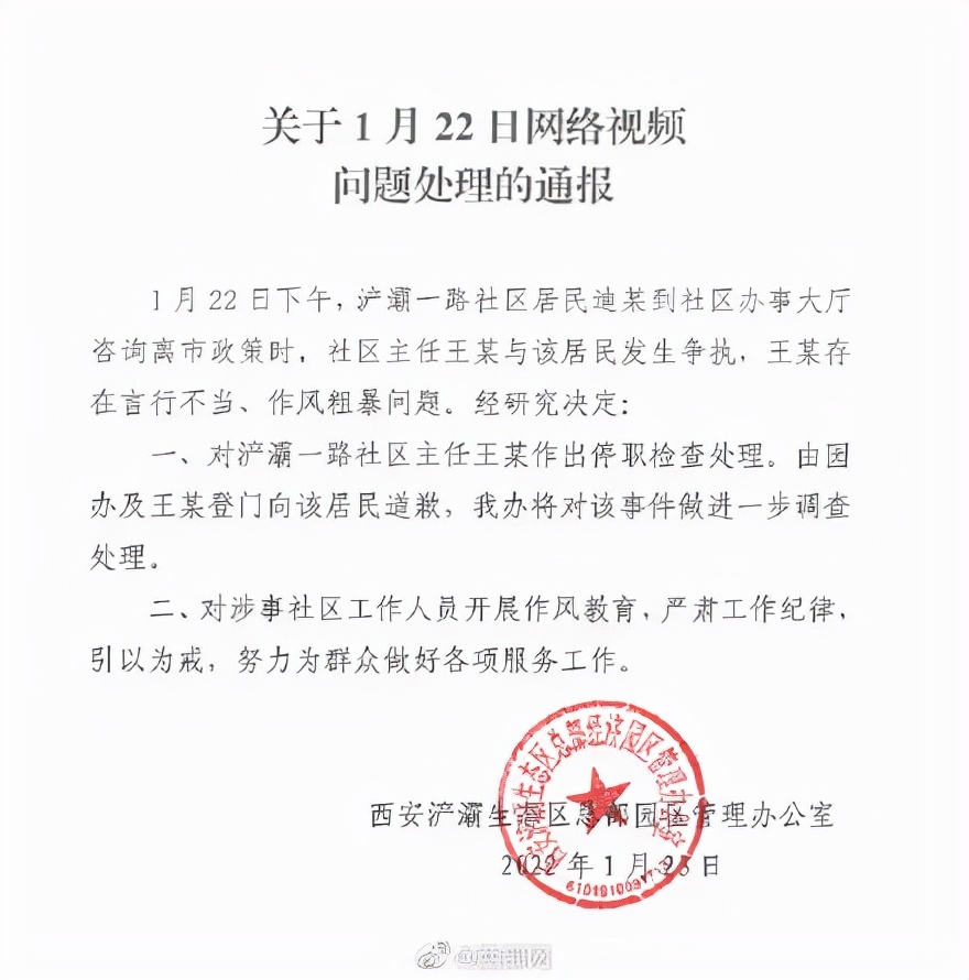 天津最新放假通知|两个区管控范围最新调整|去过这些地方请报备|北京：这些点位或经营过相关风险产品