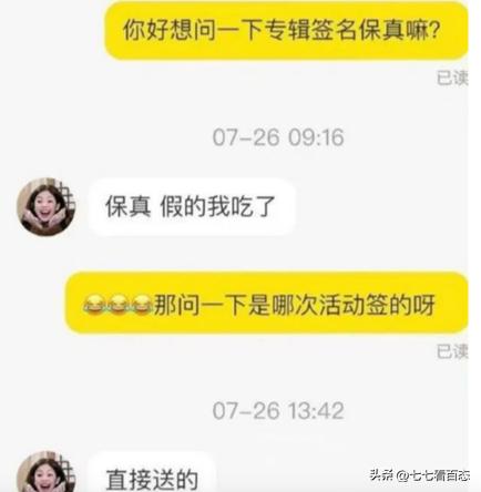 二手市场成了女明星照妖镜?伊能静鞋里带皴泥,沈梦辰竟然卖假货