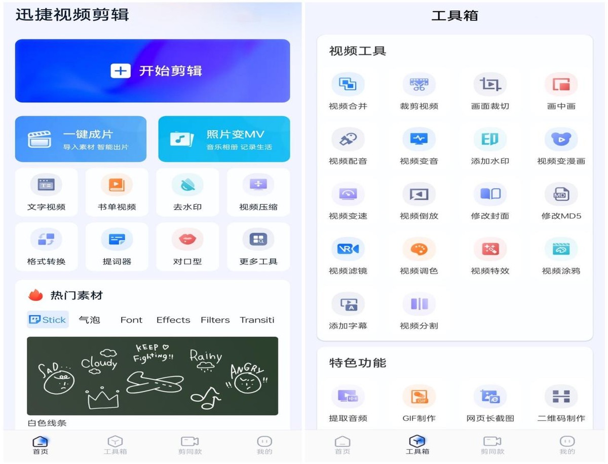 手机如何截视频画面？这三个软件轻松实现