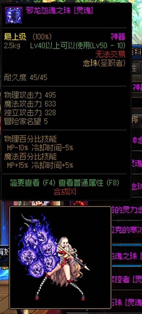 dnf圣职者武器幻化外观排行榜,dnf圣职者幻化武器排行