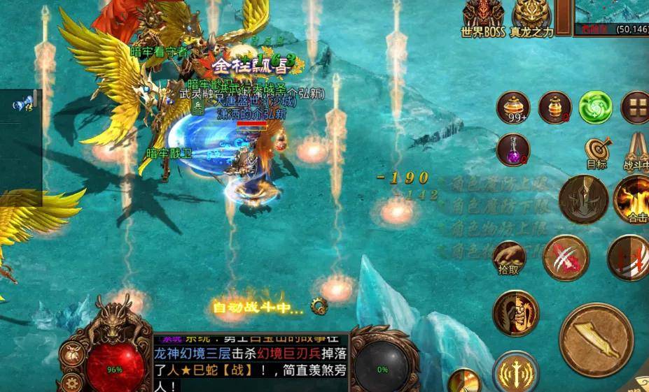 传世手游传世群英版boss技能展示,传世手游攻速版攻略技巧详解图