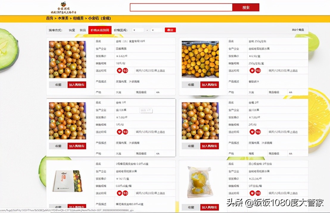 巧用电商平台推销扶贫农产品,互联网推销农产品的视频剪辑