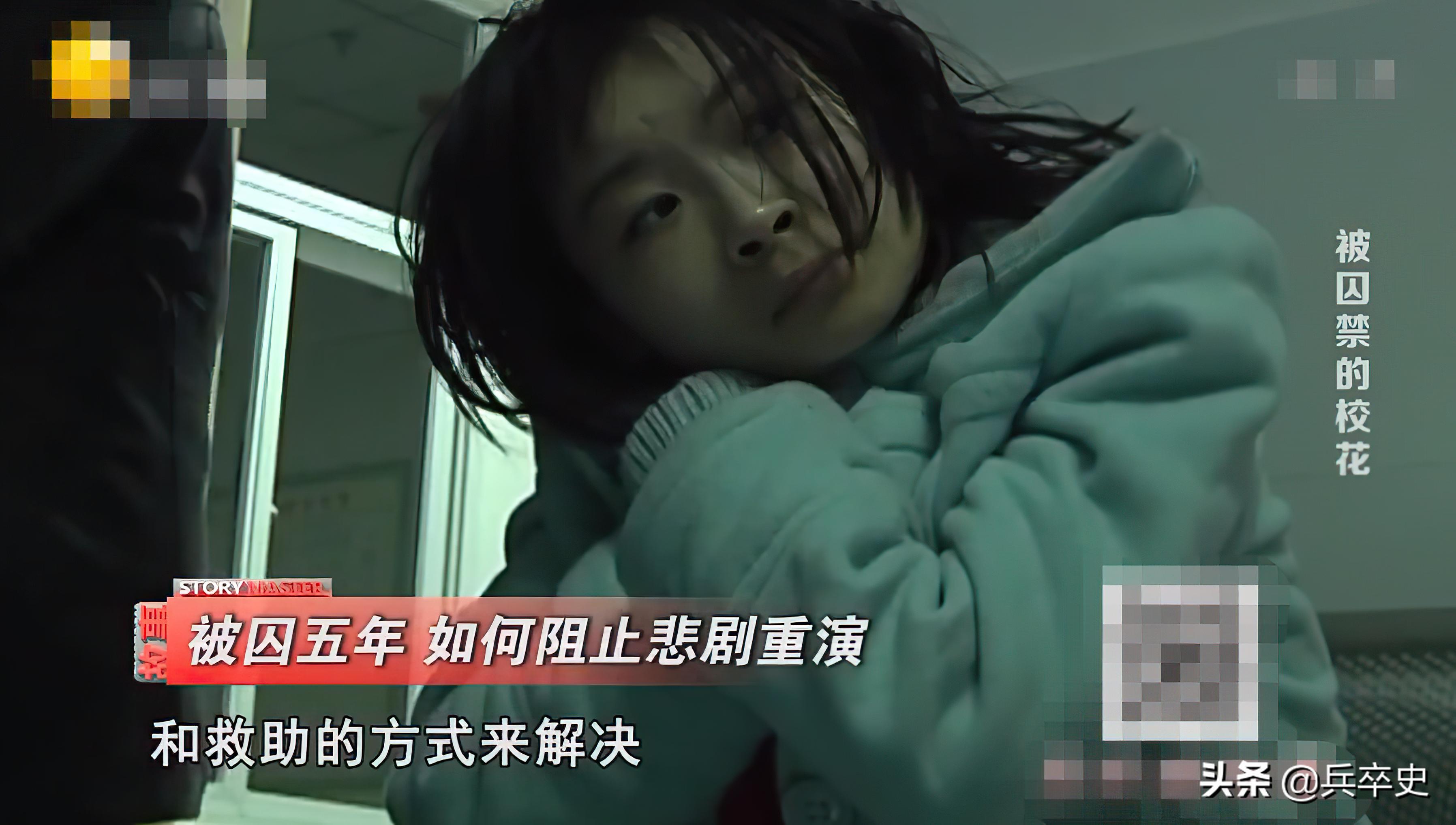 2015年，湖北24岁校花被父母“囚禁”5年，衣不蔽体与蛇鼠同住