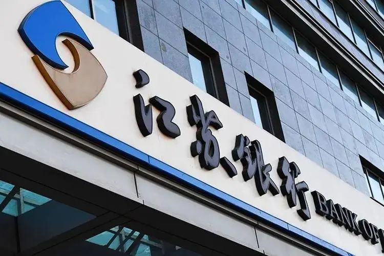 银行绿色金融报道,江苏银行绿色金融发展