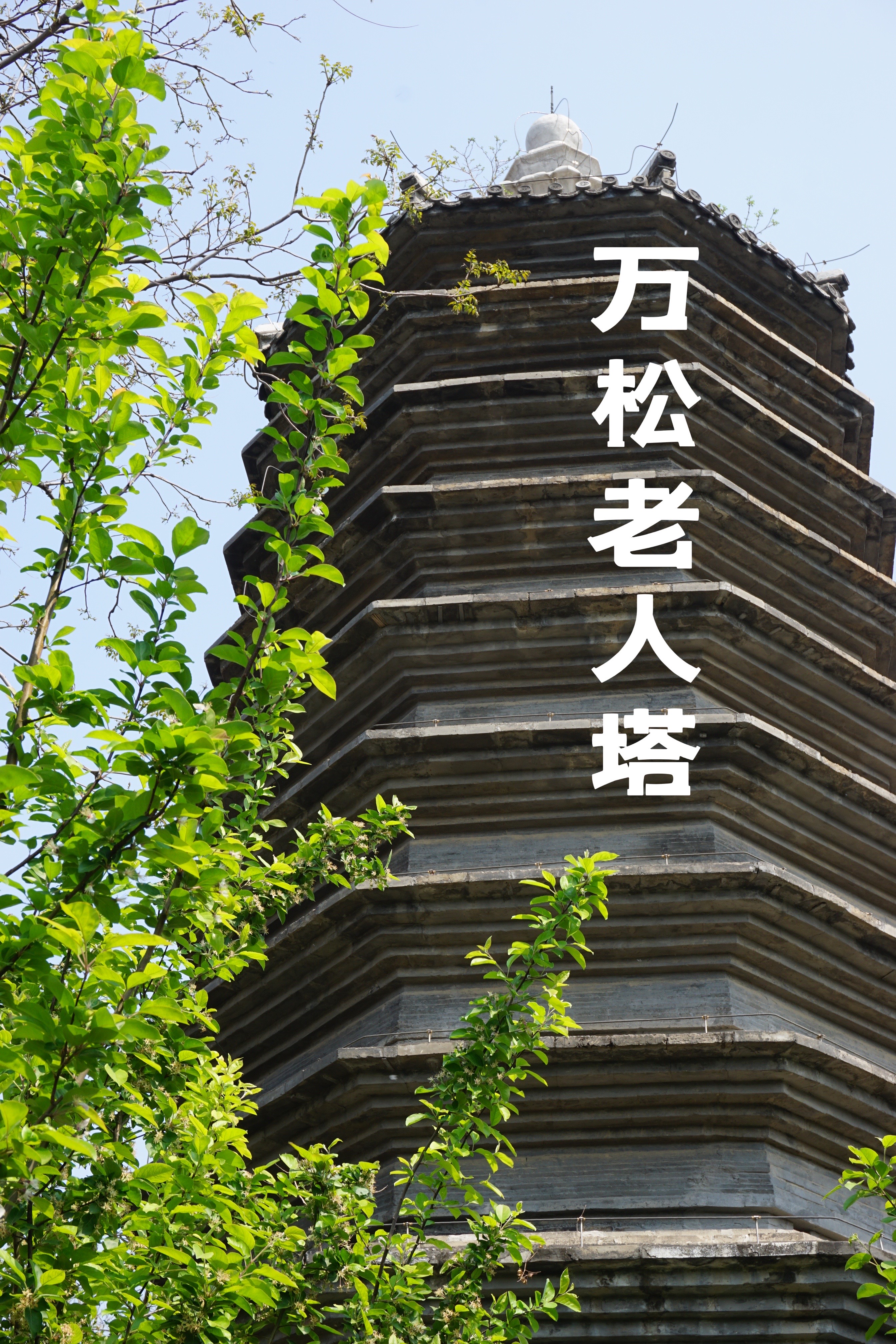 北京城里还有哪些保存完好古迹,北京是一个充满历史遗迹的古城