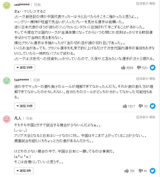 范志毅吐槽国足事件,范志毅怒怼网友