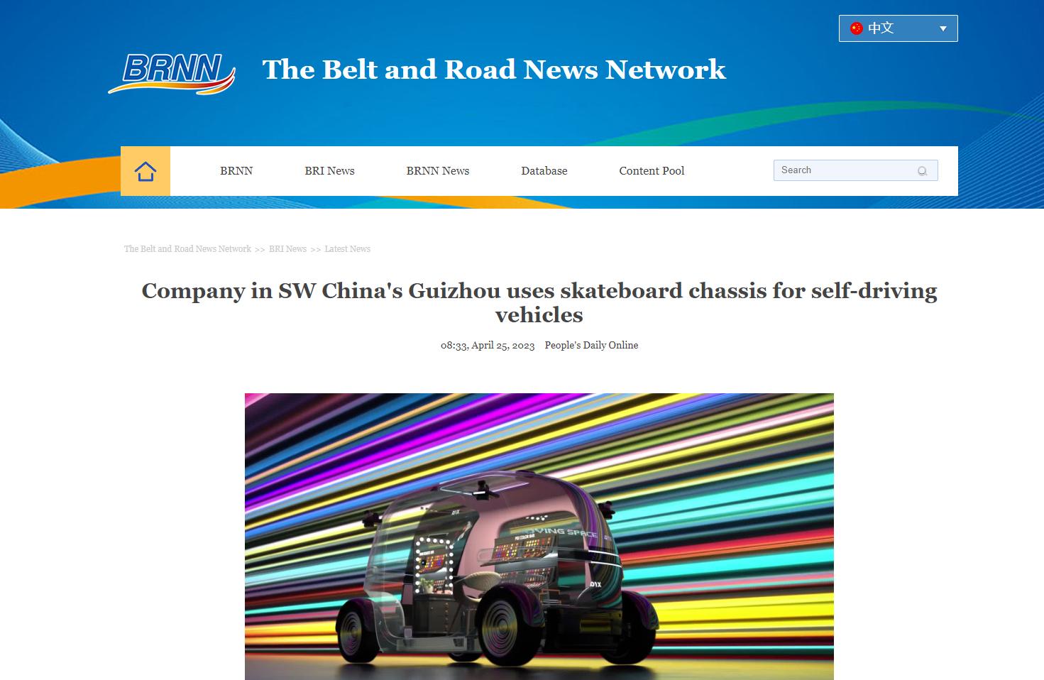 中国贵阳数谷,贵阳数博会开幕式数谷