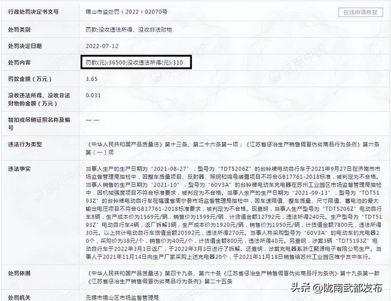 台铃雅迪爱玛绿驹,绿驹电动车是合规还是不合规