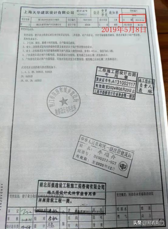 荆门世茂房屋质量问题,荆门世茂城二期值得买不