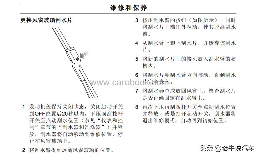 捷途x90plus后雨刮器有异响,沃尔沃xc602022款雨刮器异响
