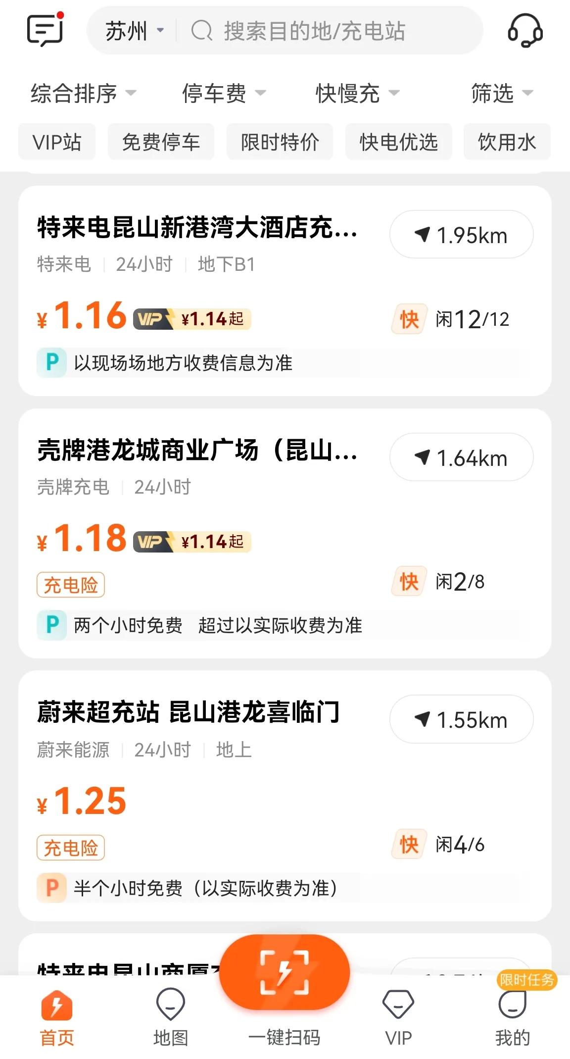 昆山有哪些新能源充电站,昆山新能源充电站建设