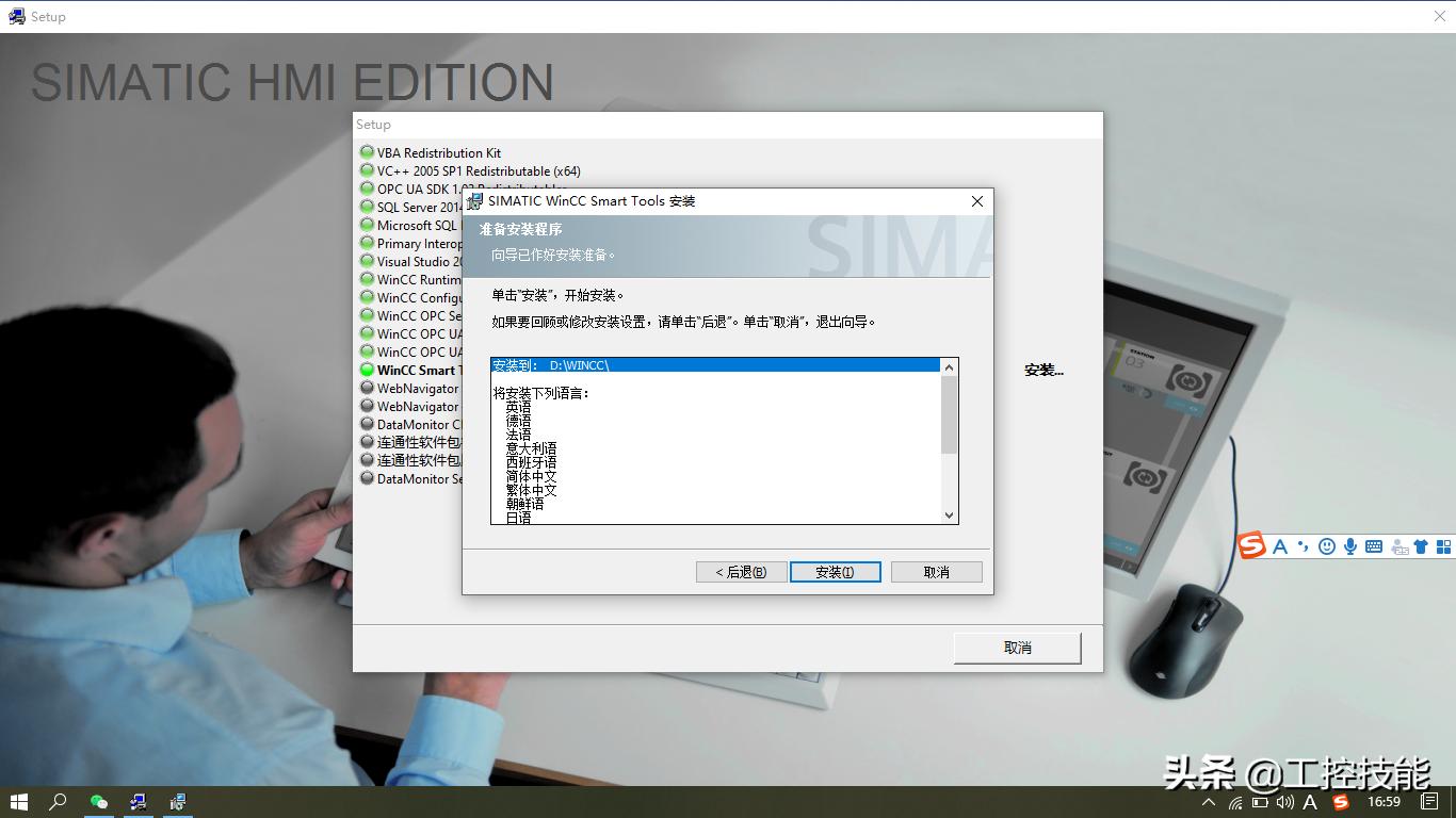 wincc7.4安装教程,winccv7.4安装教程