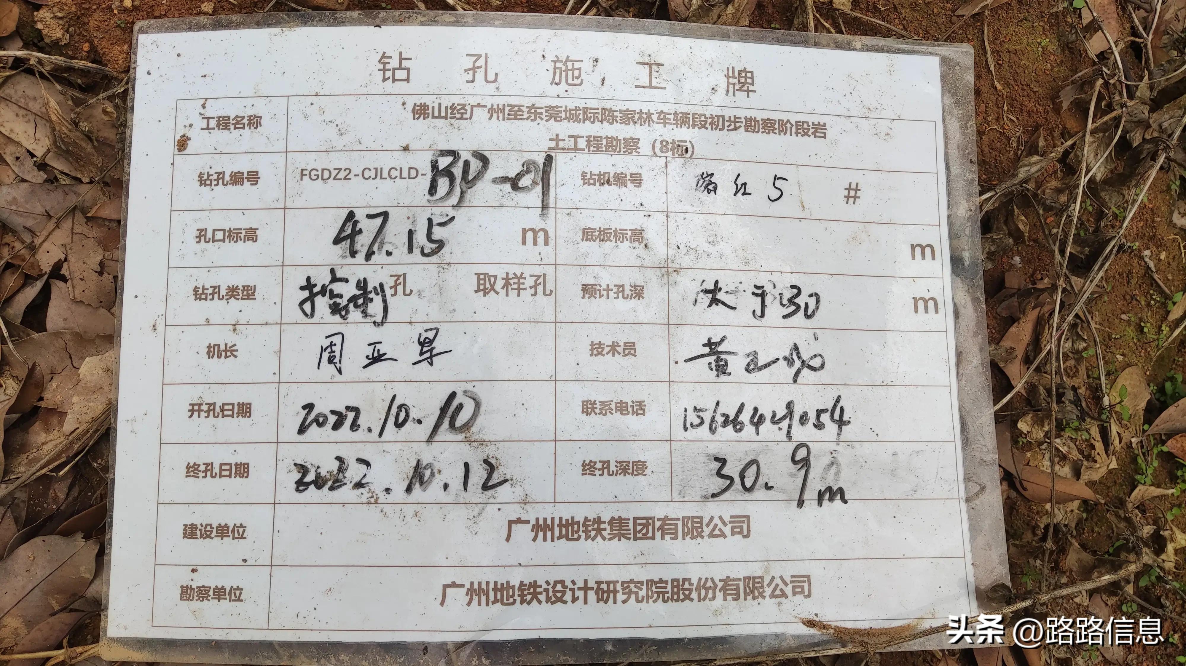 佛穗莞城际陈家林站,穗莞佛城轨陈家林站