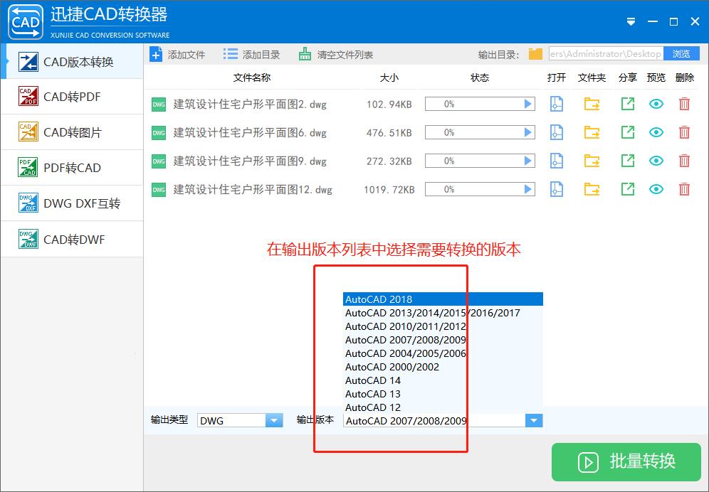 手机cad快速看图怎么转换版本,高版本cad转换低版本cad操作