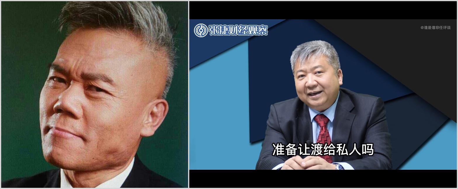 想做投资生意的司马南，被做投机的张捷搅了局，生气不？