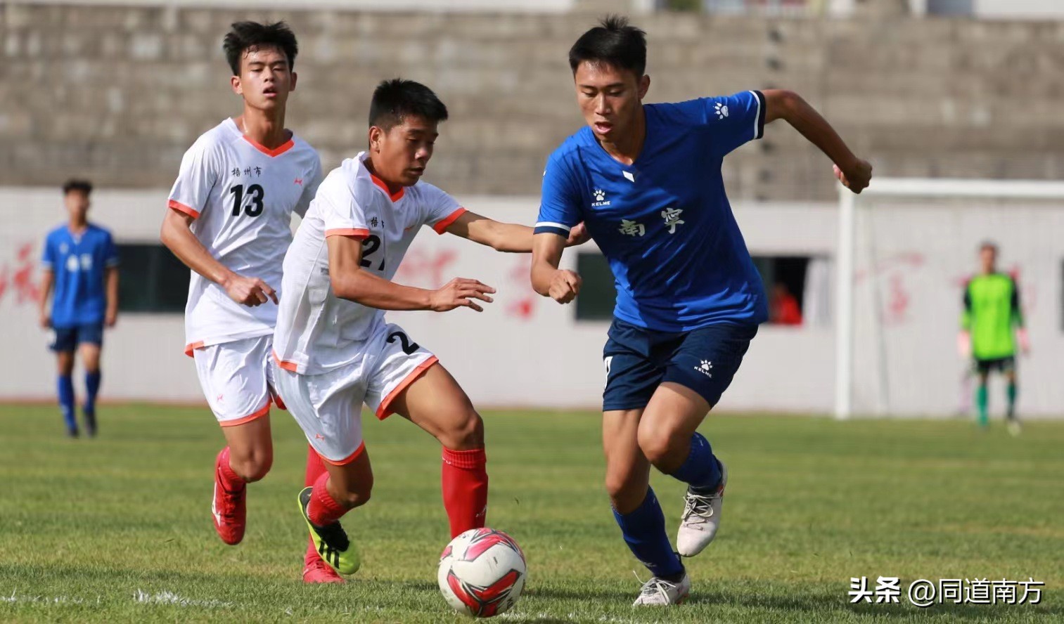 桂超揭幕战,桂超广西邕城