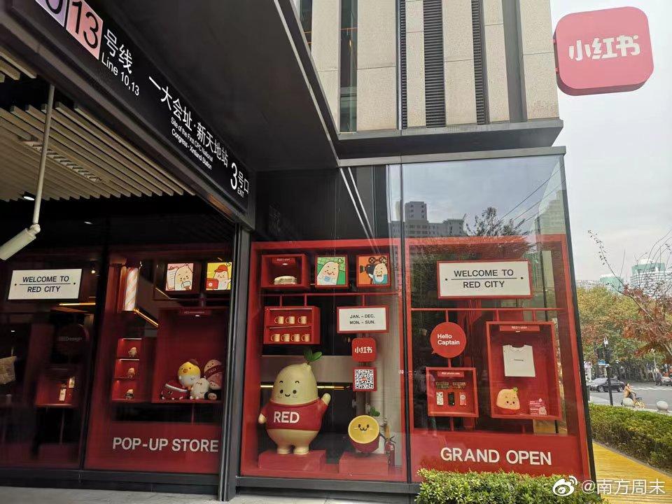 拔“假草”、“媛”生态、种“电商”…小红书能值20个“知乎”吗