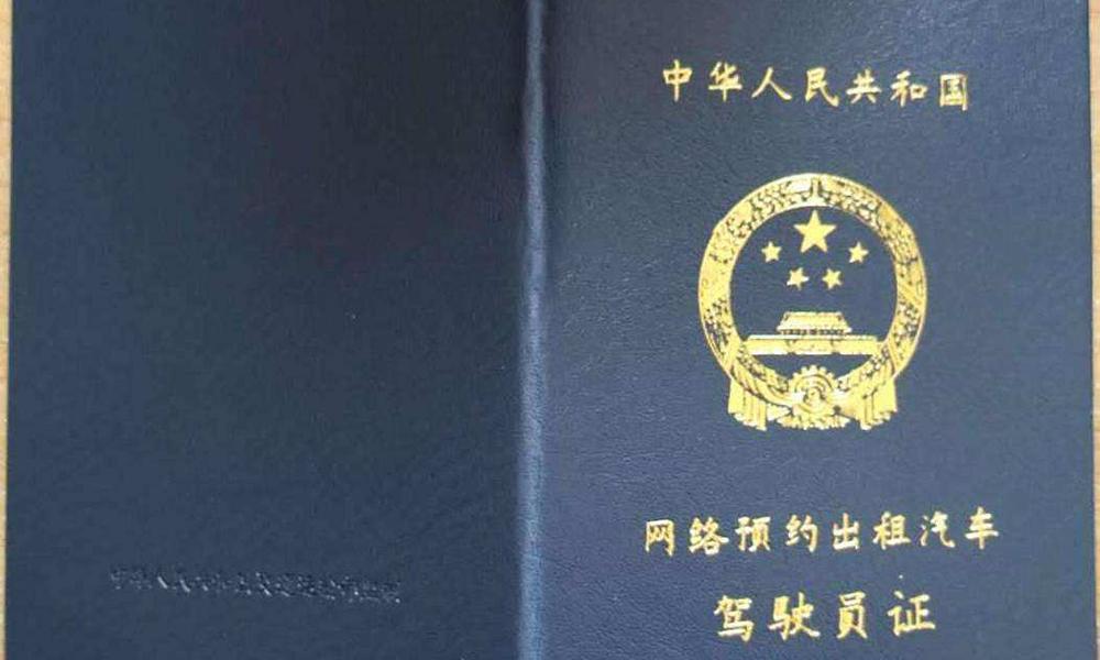 想跑网约车怎么操作赚钱,想要跑网约车车有什么要求