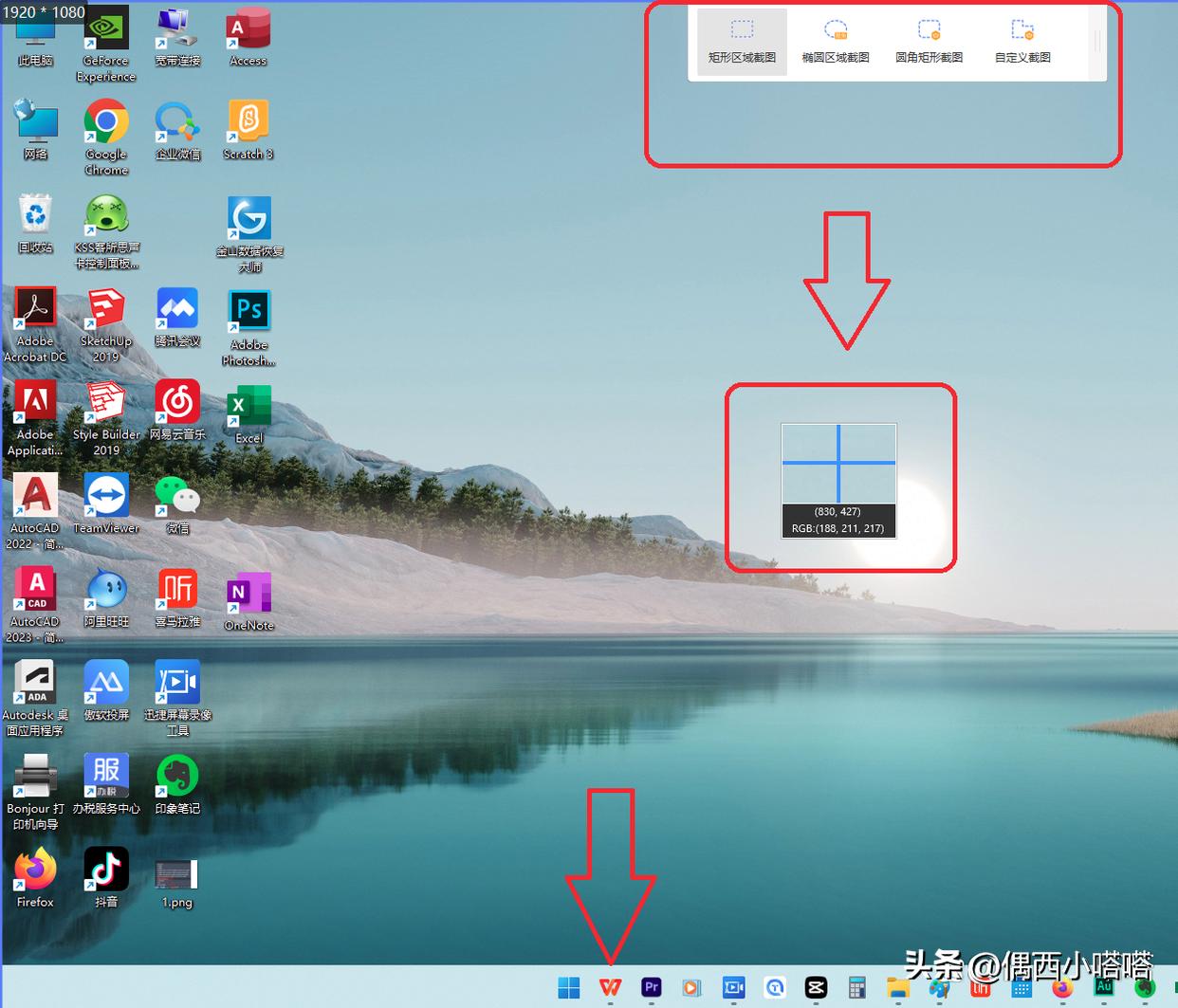 wpsexcel截图快捷键,excel表格里面截图快捷键是哪个