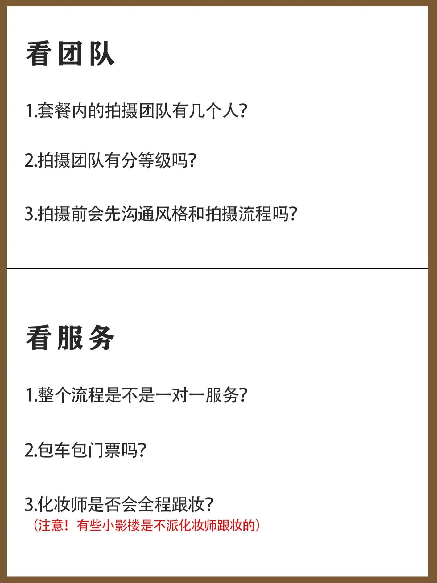 婚纱照套餐注意事项全攻略,去三亚拍婚纱照需要注意的事项