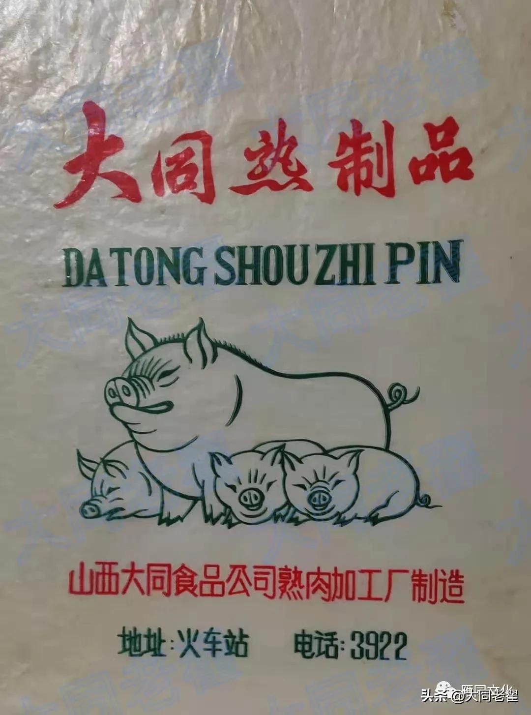 大同同风，三口锅支撑起来的产业