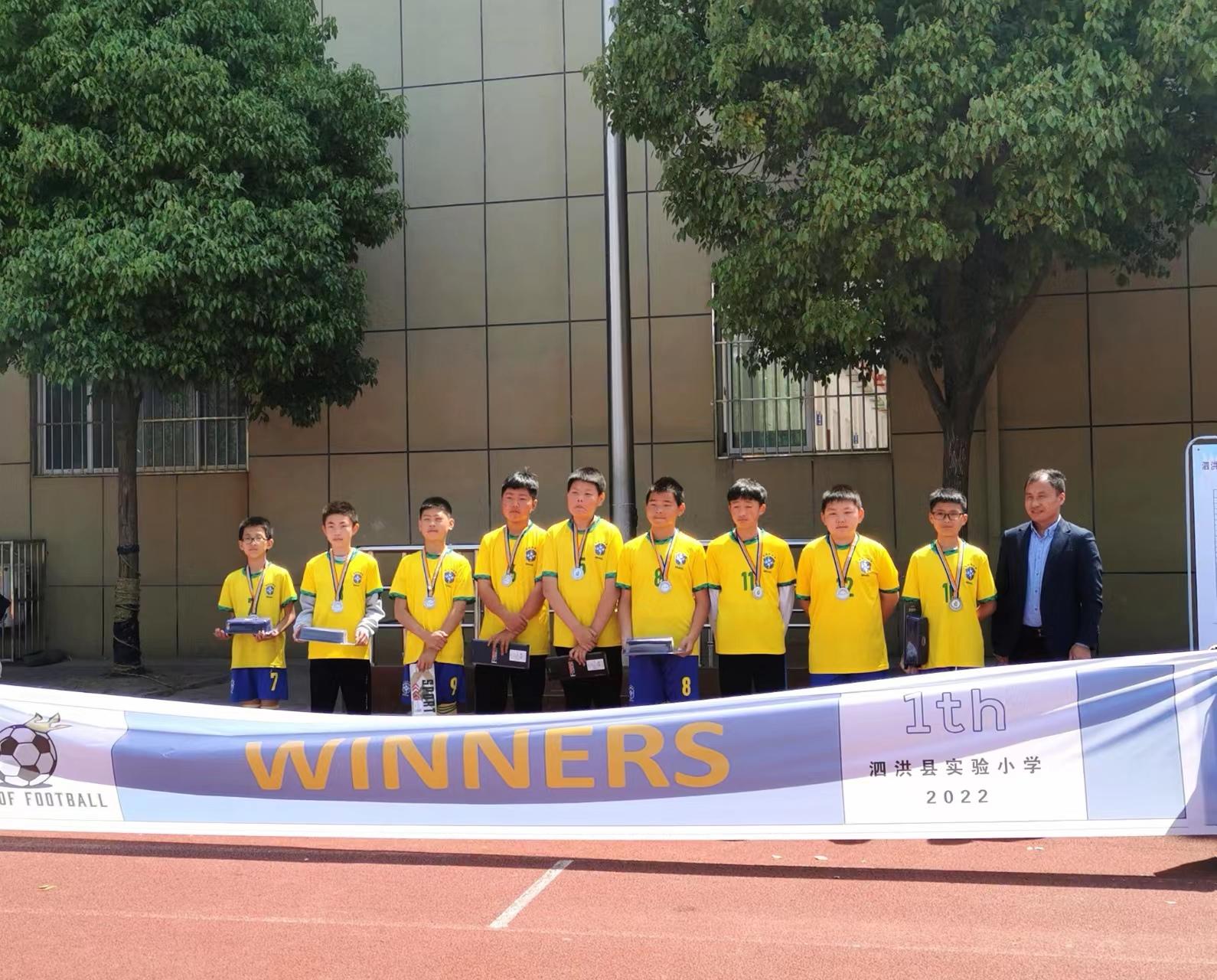 江苏省泗洪县人民路小学足球比赛,旗长杯足球比赛实验小学