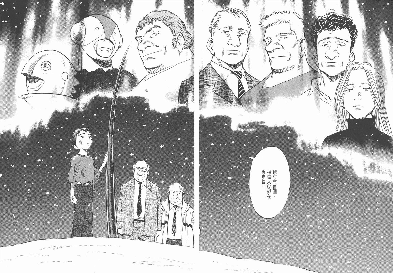 铁臂阿童木所有机器人,手冢治虫阿童木