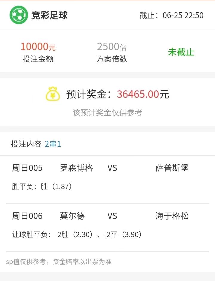 欧洲竞彩足球胜负推荐,每日足球竞彩推荐德国瑞士