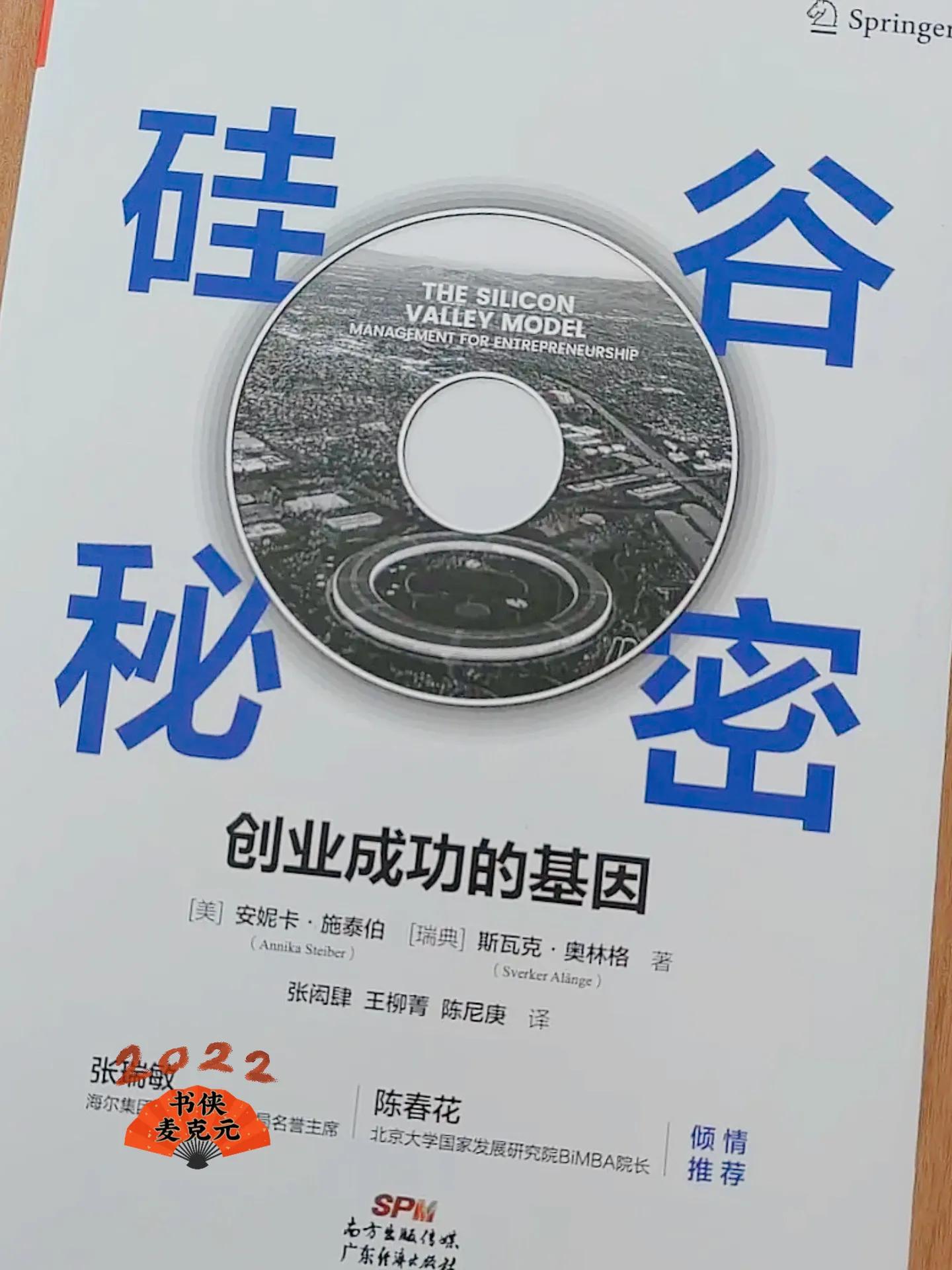跟随独角兽,硅谷独角兽企业
