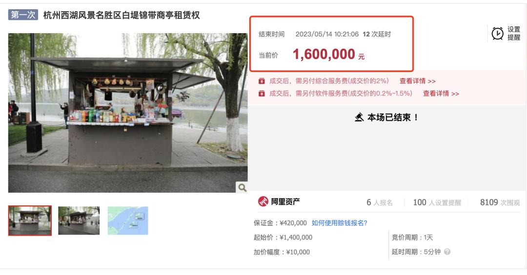 西湖旁小商亭租金引热议,西湖小商亭拍出天价租金