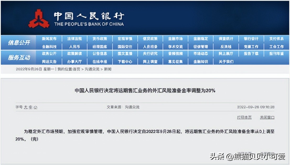 全球汇率战争,全球货币保卫战打响对中国的影响