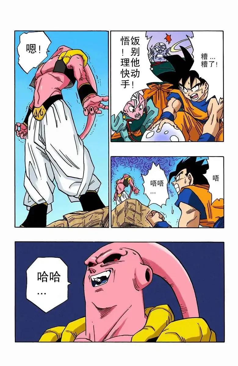 七龙珠孙悟饭漫画全集,龙珠漫画第500话