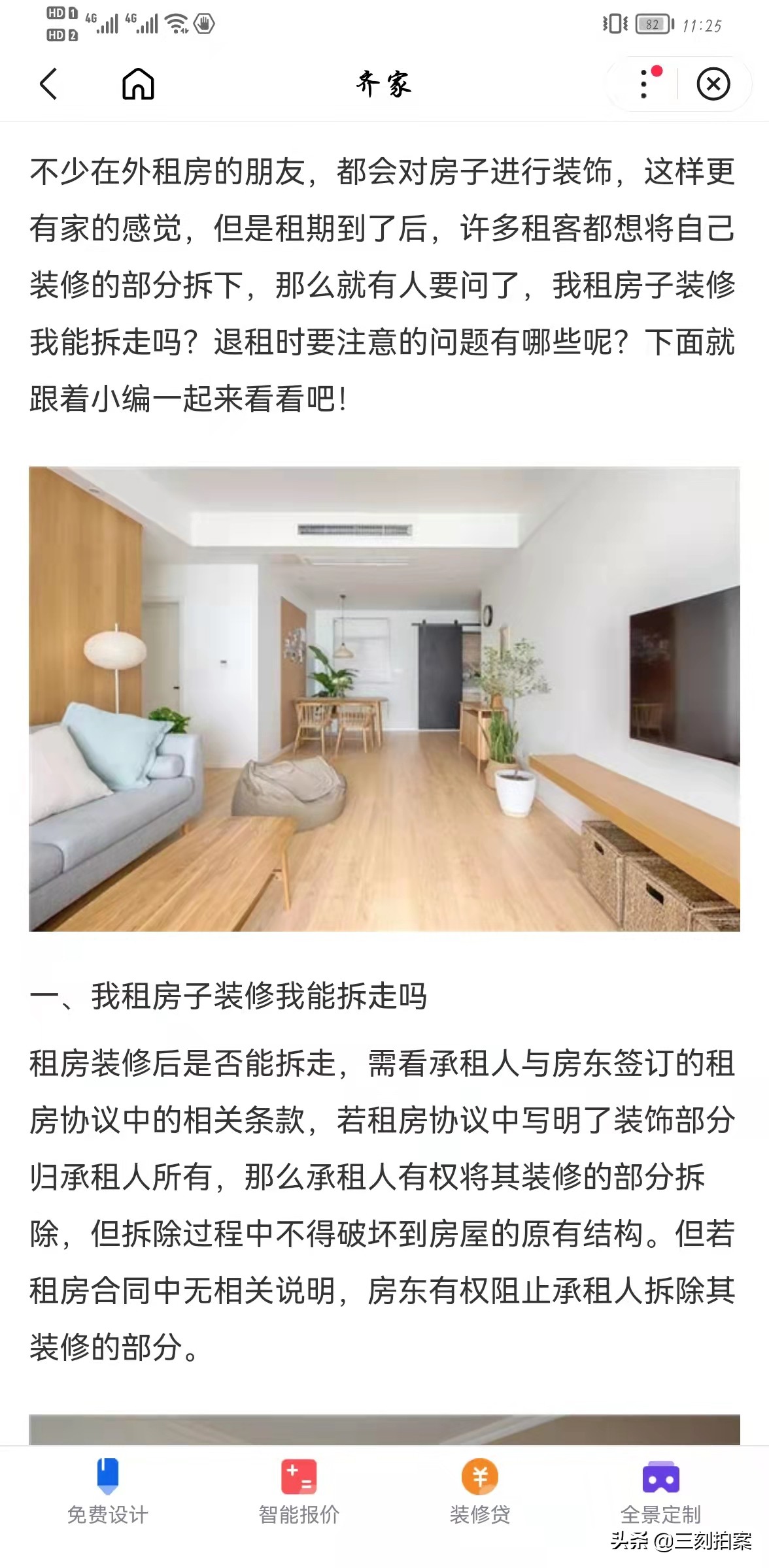 租的房子装修了退房怎么办,租房自己装修退租后怎么办