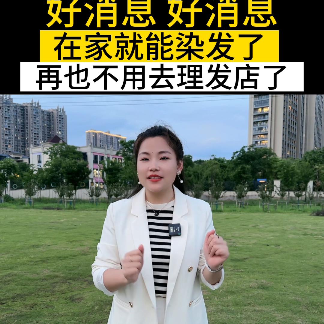 植物染发100%纯天然,植物染发剂不伤发纯天然第一名